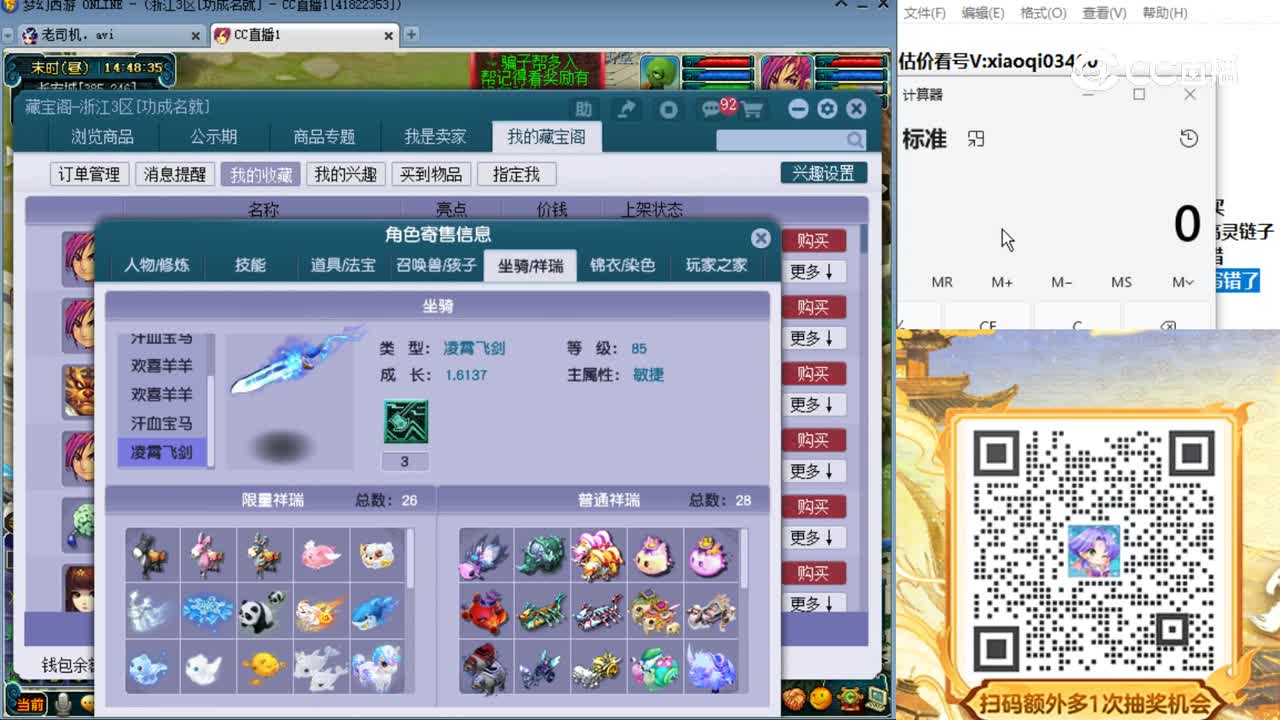 【主播点评】方寸山