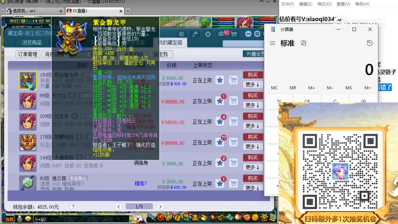 【主播点评】紫金磐龙甲