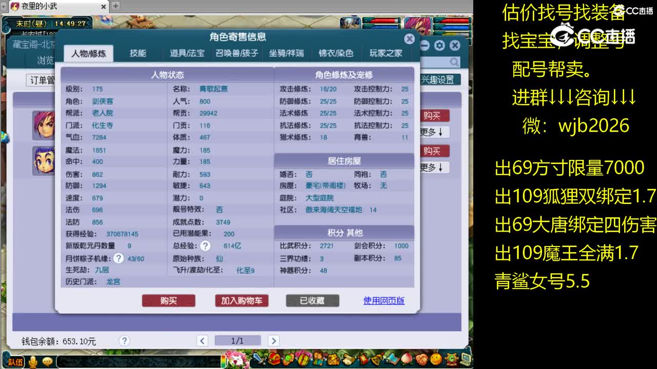 【主播点评】化生寺