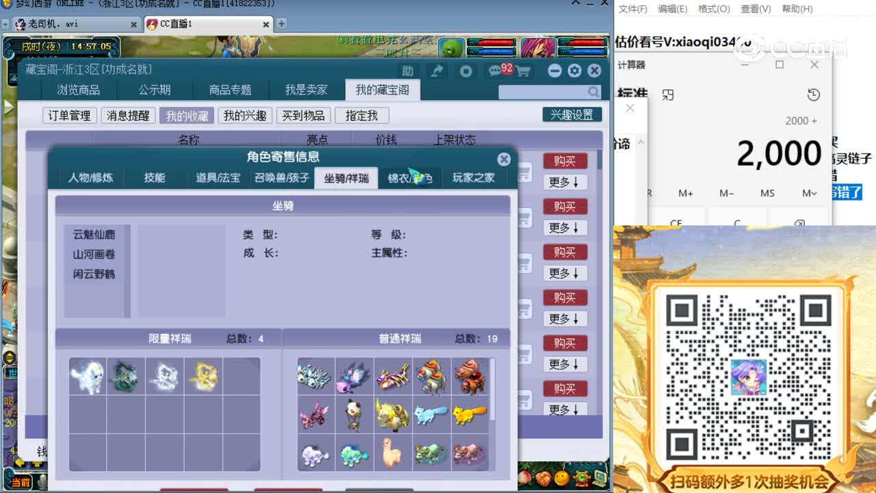 【主播点评】龙宫