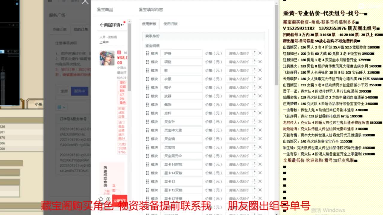 【配号】低端组号开创者 第7段