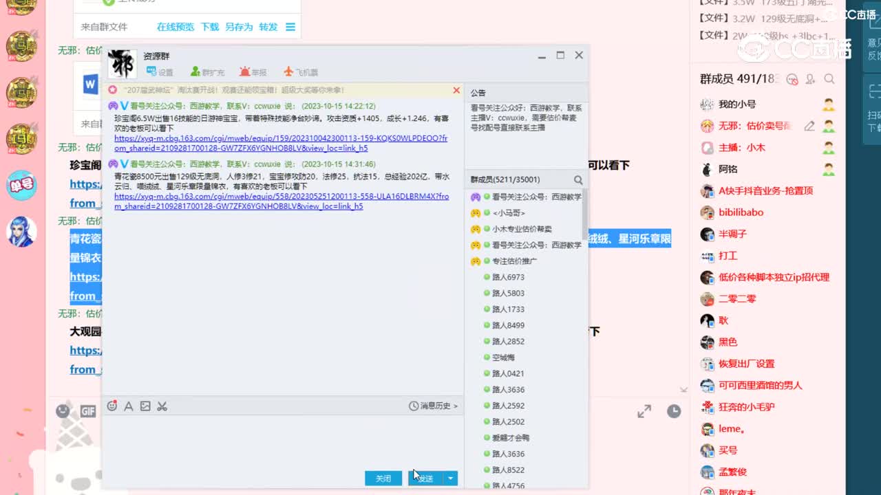 【主播点评】追云逐电