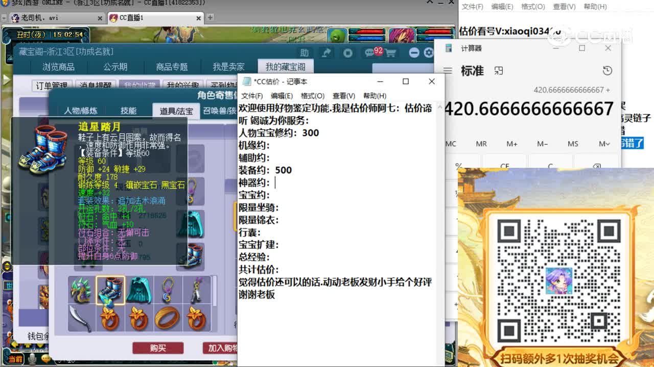 【主播点评】大唐官府
