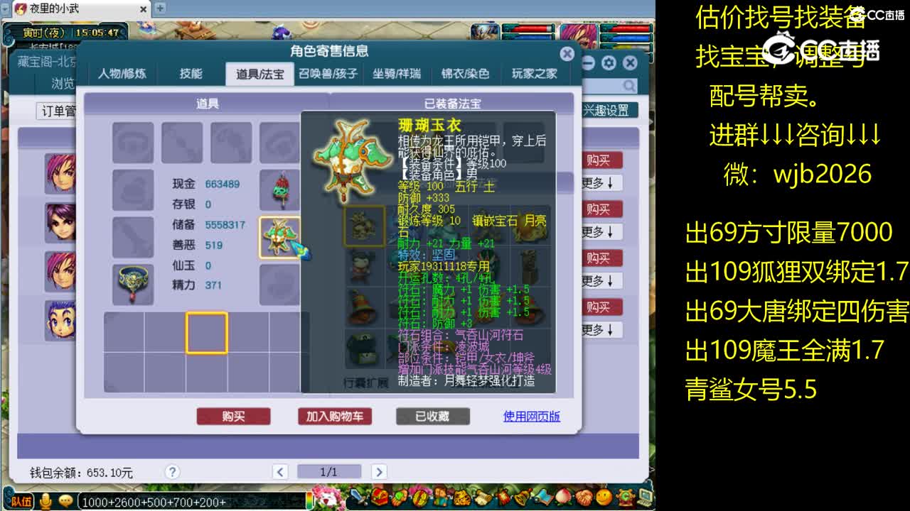 【主播点评】凌波城