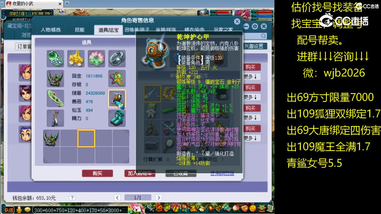 【主播点评】化生寺