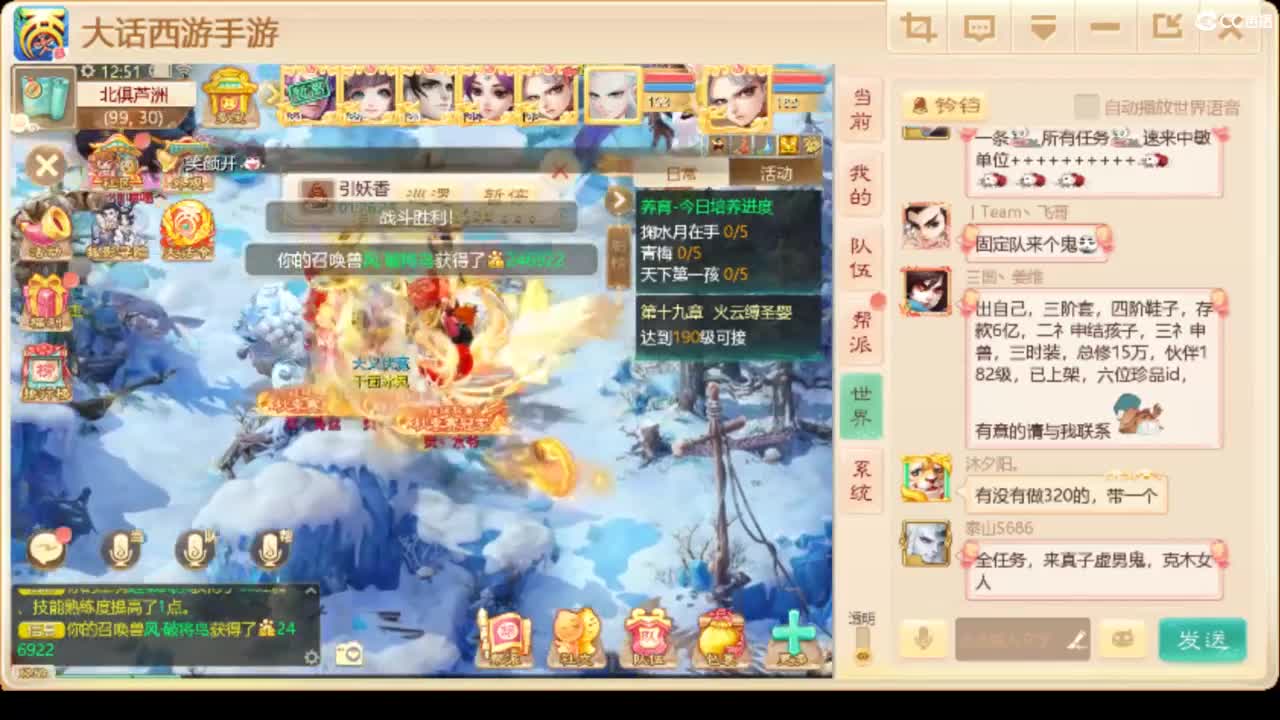 别翻了~就我了~ 第3段