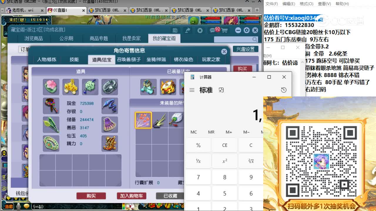 【主播点评】女儿村