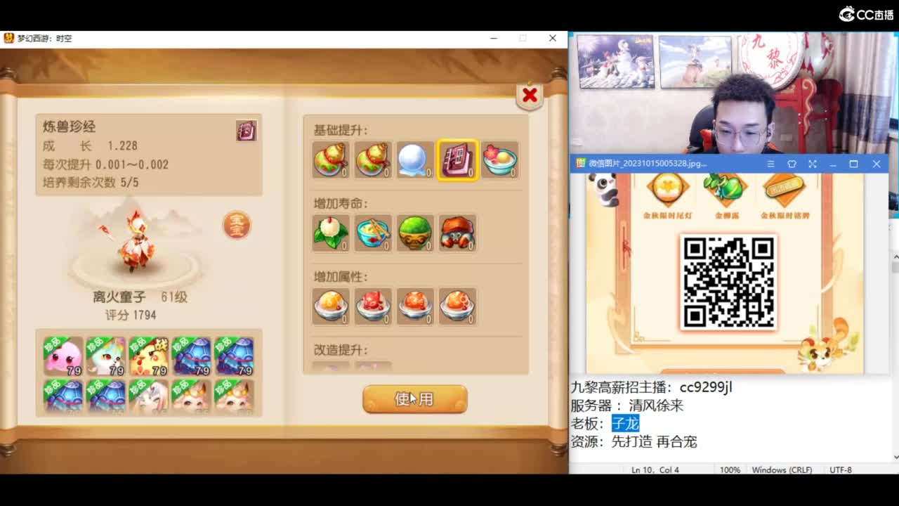 资源无限进行中！！ 第10段