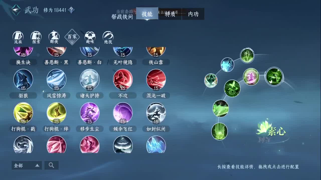 66专业 第2段