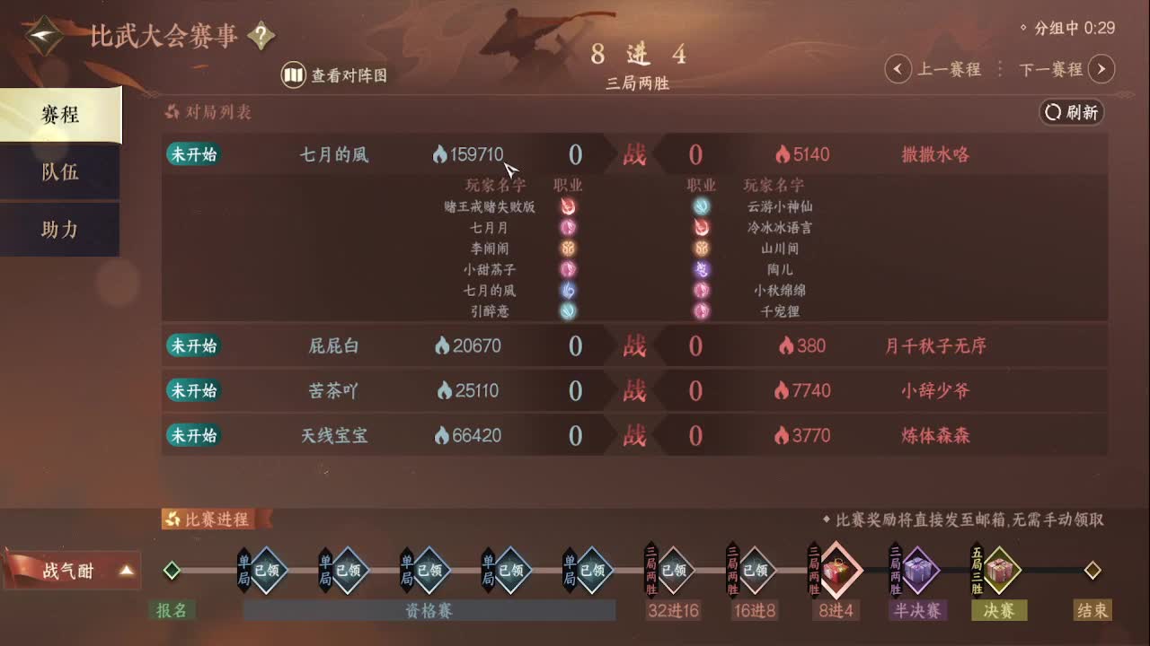 66专业 第4段