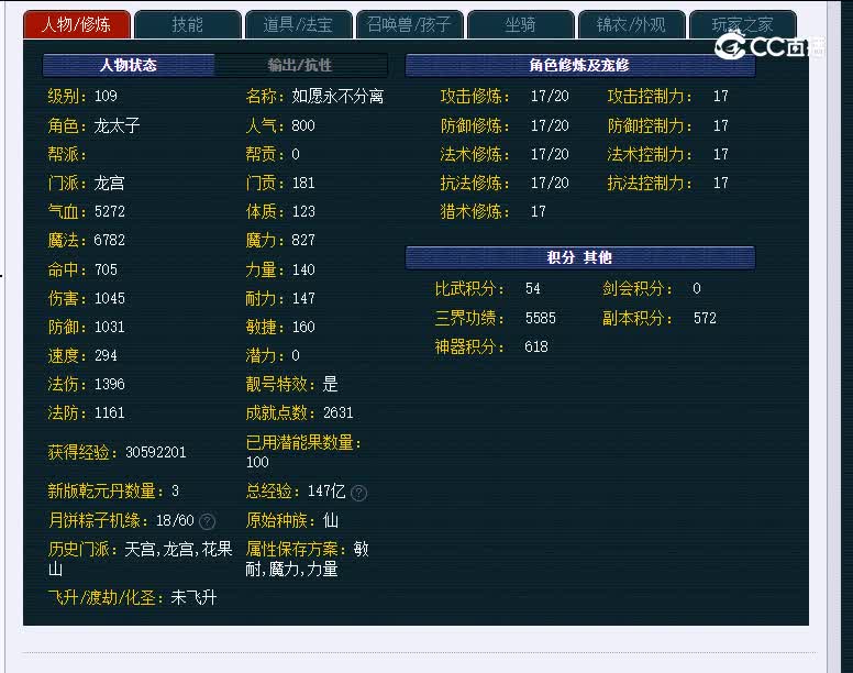 1092008456龙宫