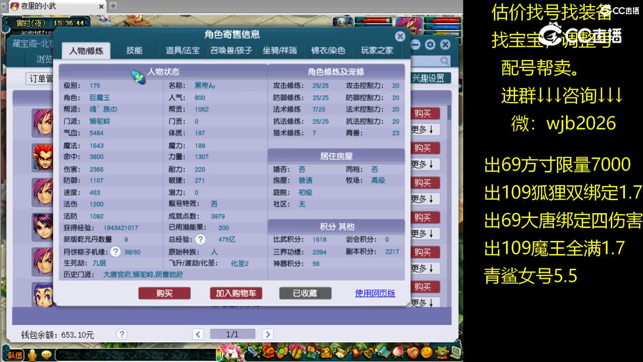 【主播点评】狮驼岭