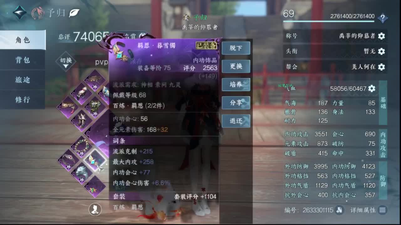 粉丝少 好下手 第2段