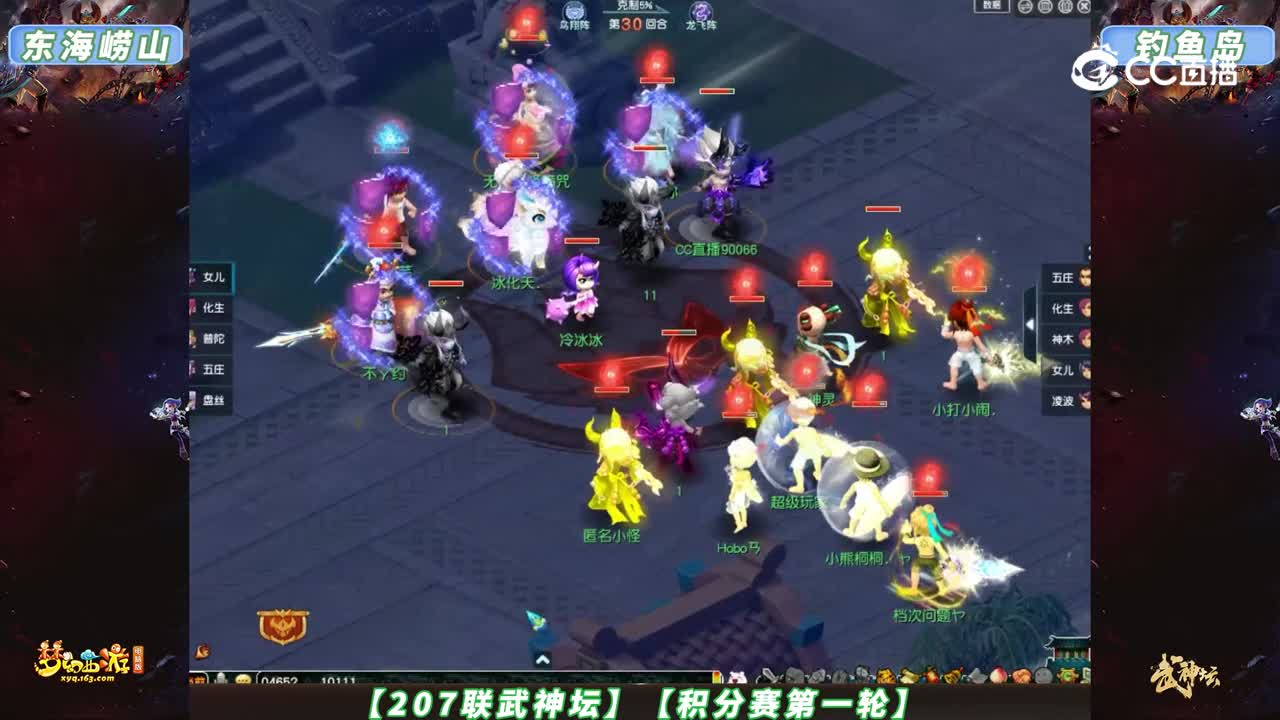【207联武神坛】【积分赛第一轮】钓鱼岛VS东海崂山【CC情报站】