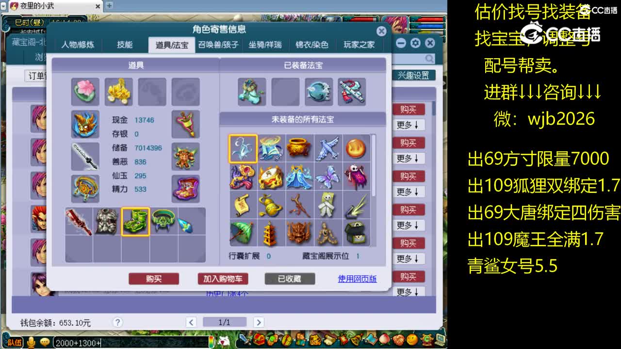 【主播点评】神木林