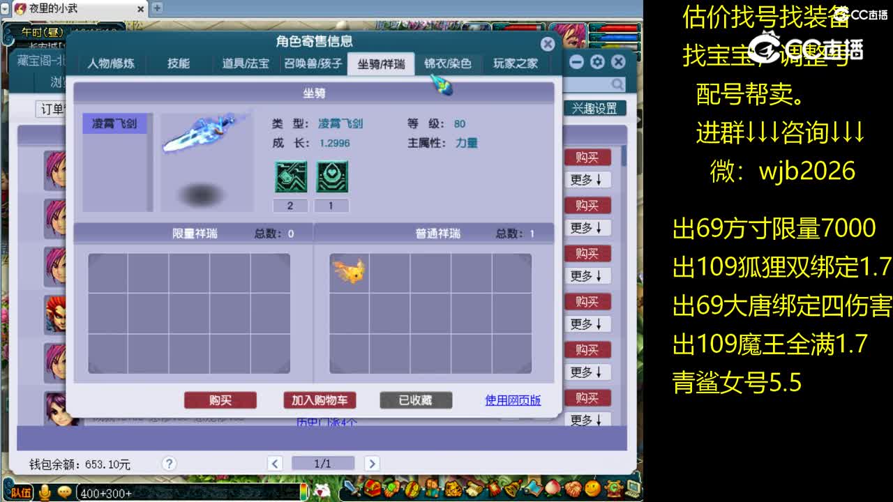 【主播点评】大唐官府