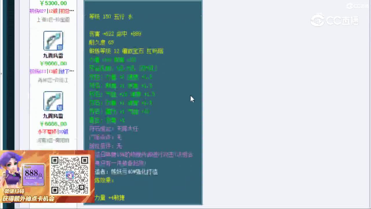 【主播点评】九霄风雷