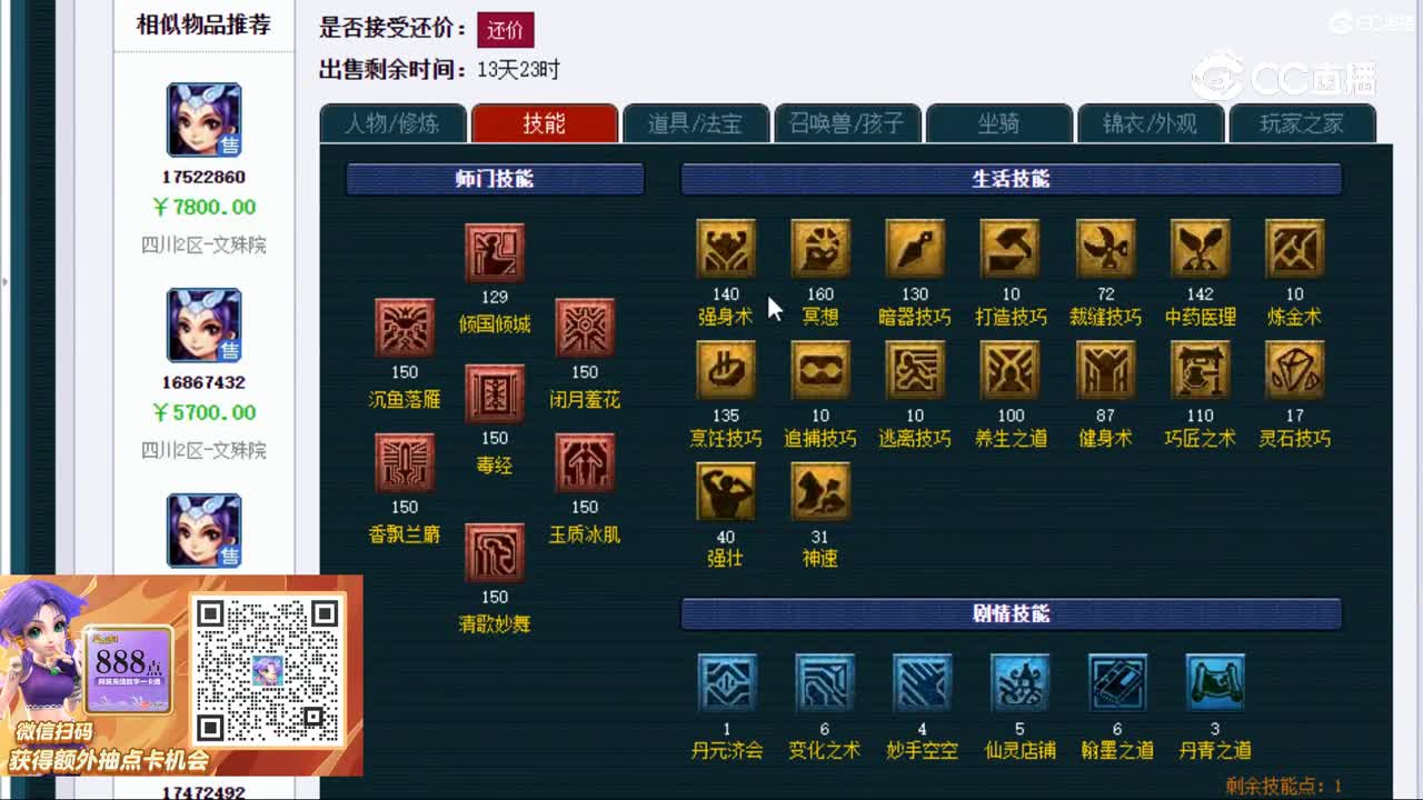 【主播点评】女儿村