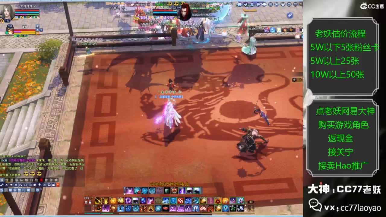 老妖帮找号接麦号推广 第1段