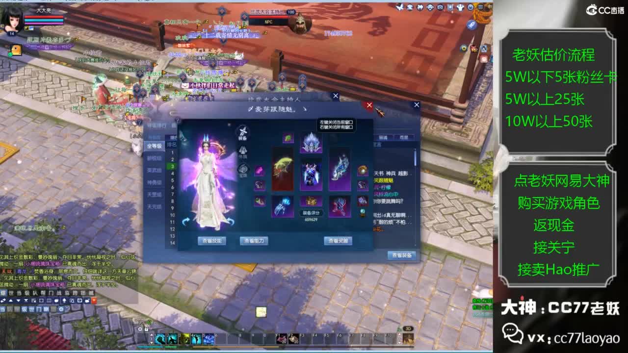 老妖帮找号接麦号推广 第3段