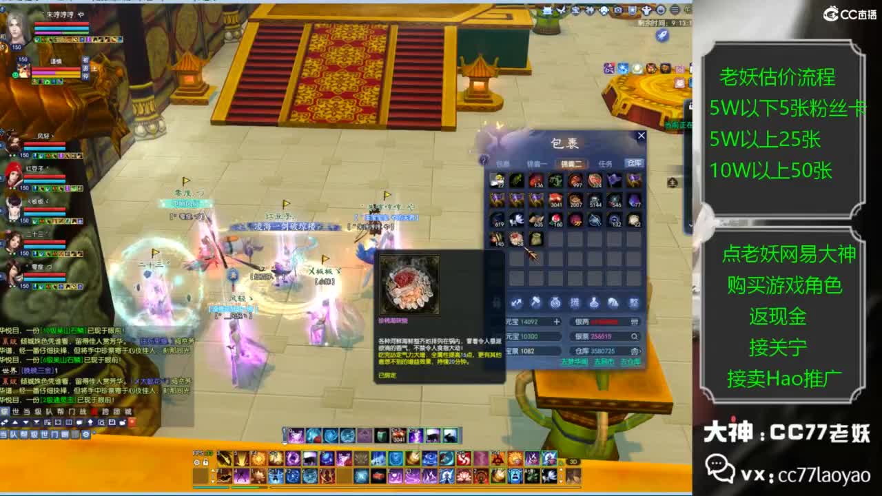 老妖帮找号接麦号推广 第5段