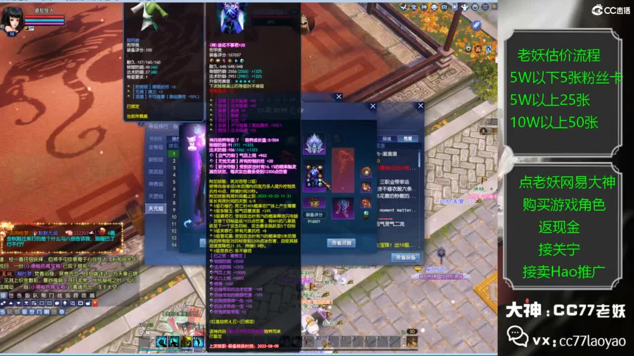 老妖帮找号接麦号推广 第6段