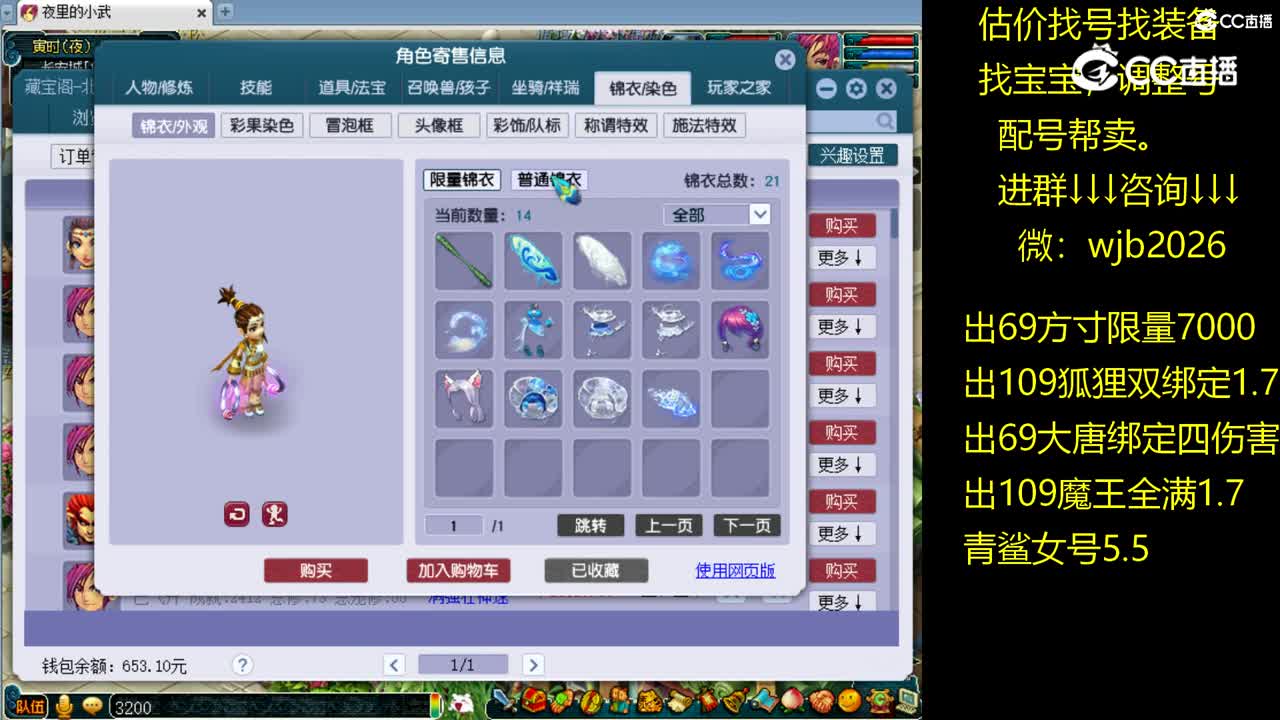 【主播点评】神木林