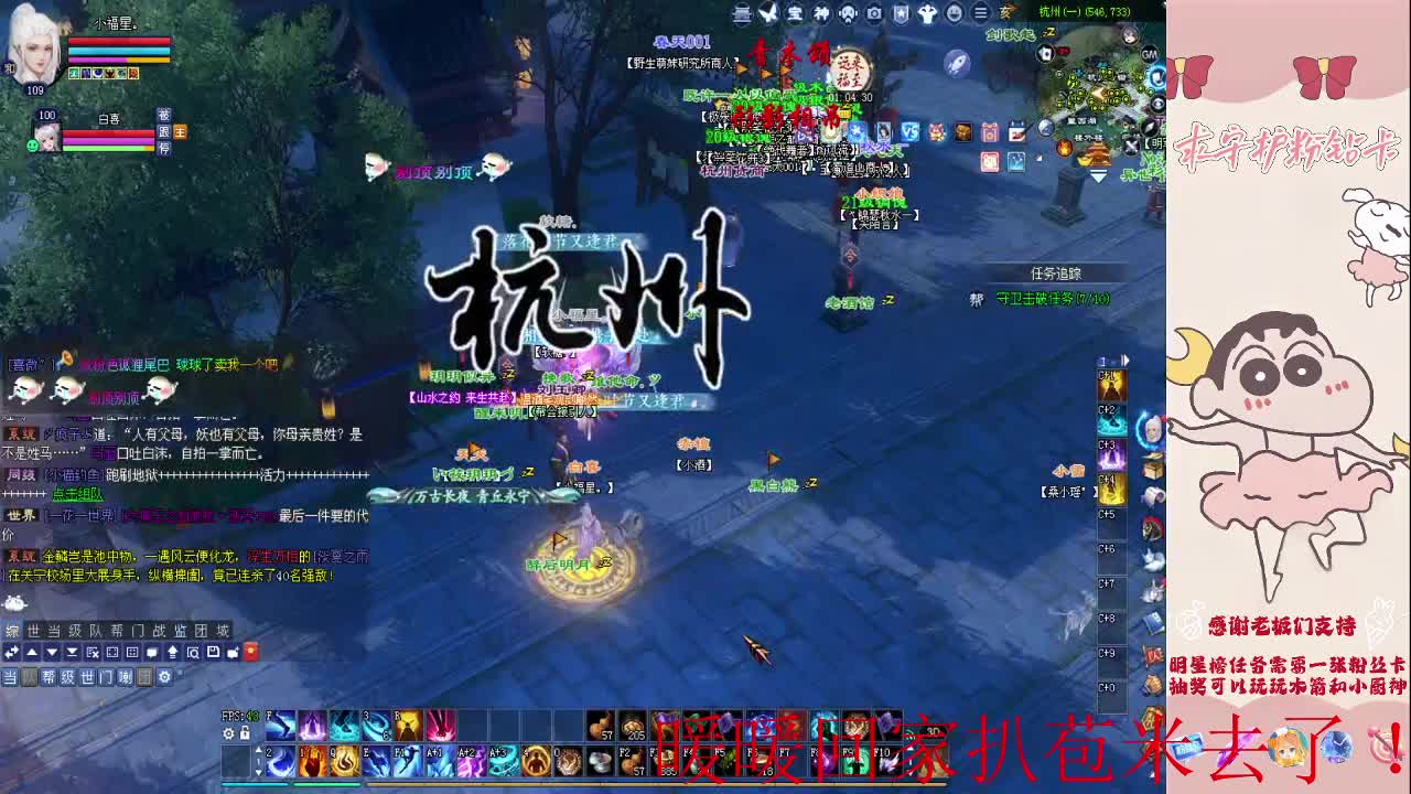 新区浮生万相 第2段