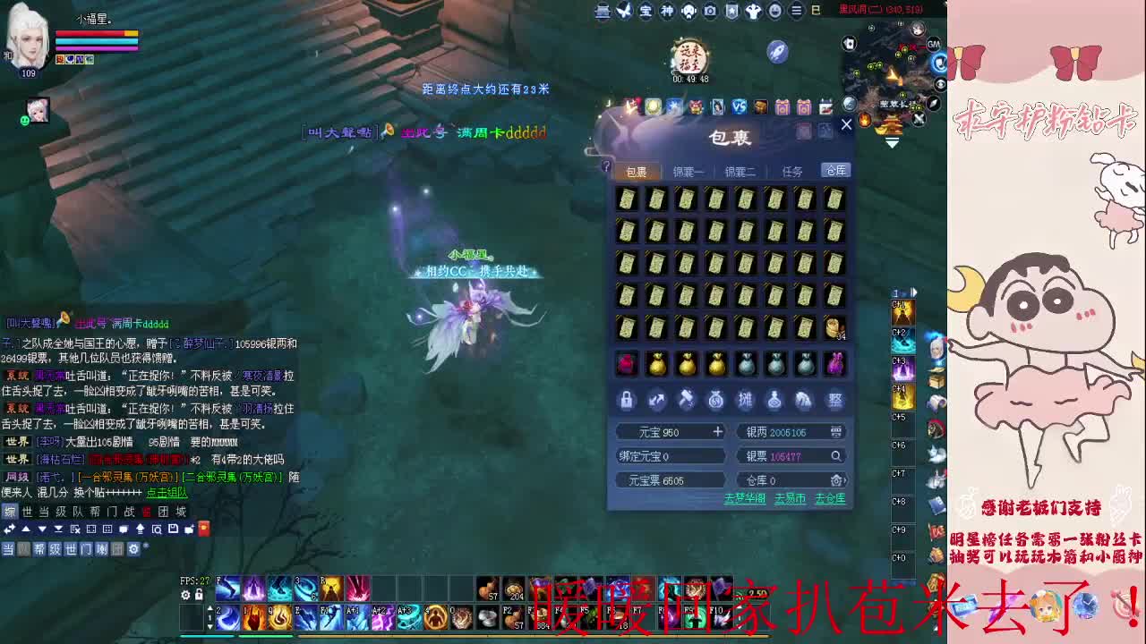新区浮生万相 第3段