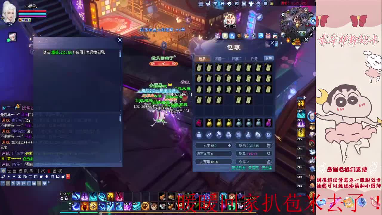 新区浮生万相 第4段