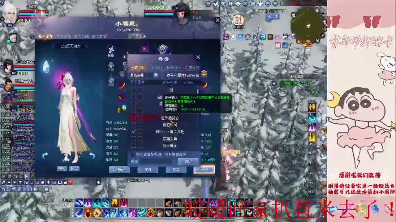 新区浮生万相 第5段