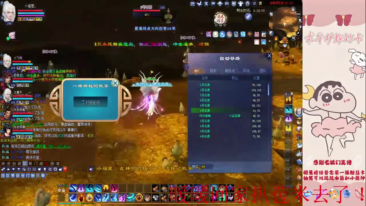 新区浮生万相 第6段