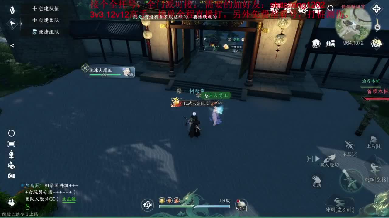 逆水寒高手在线工作