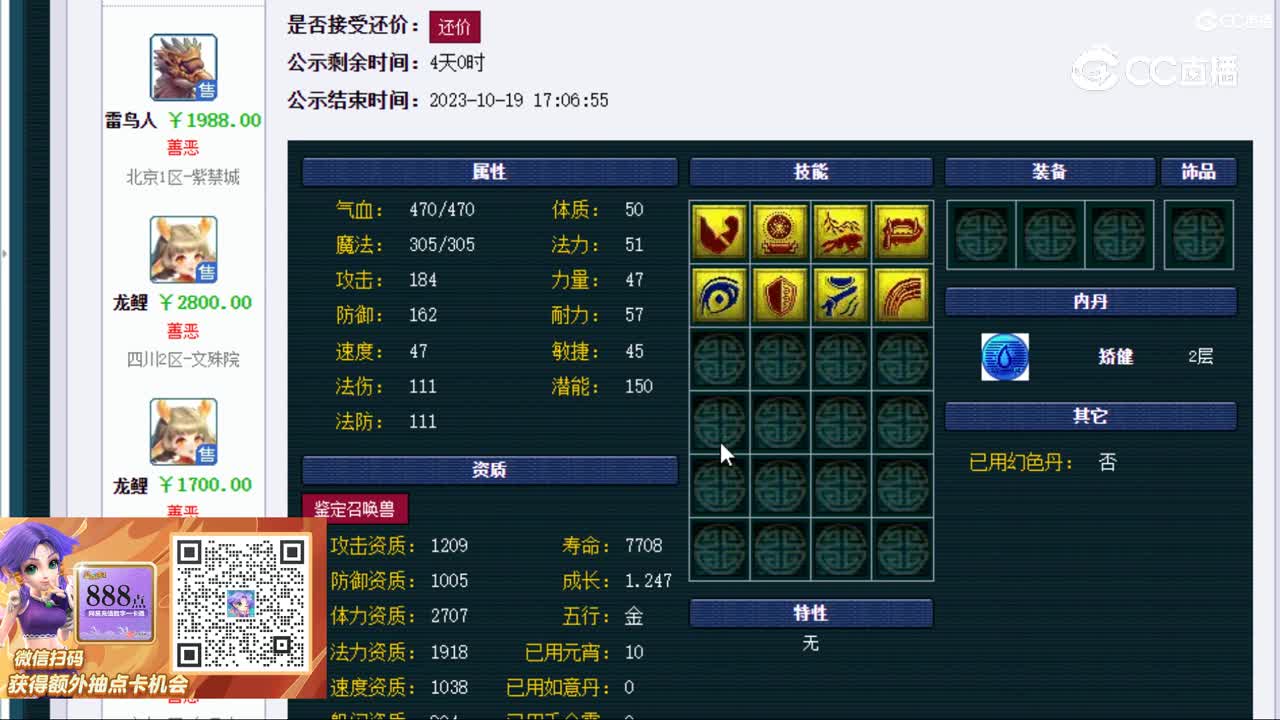 【主播点评】雷鸟人