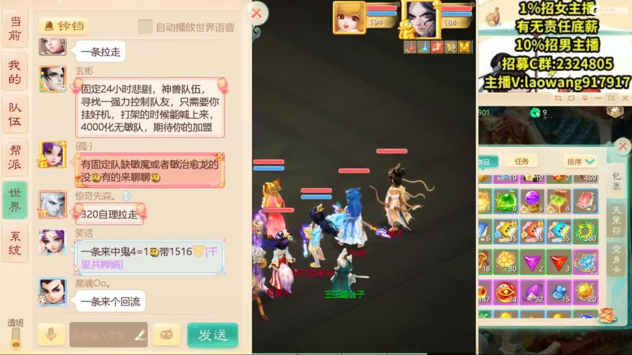 龙战那一混的风情！ 第2段