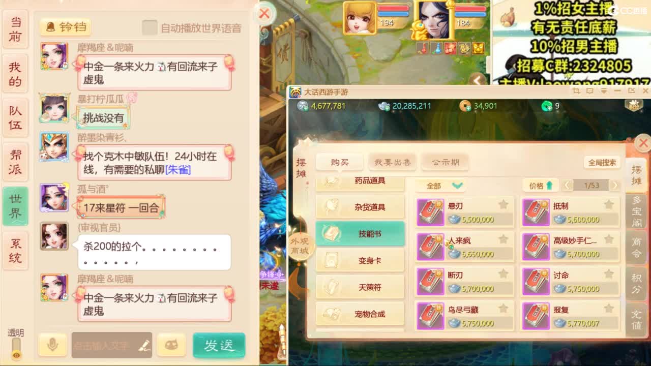 龙战那一混的风情！ 第3段