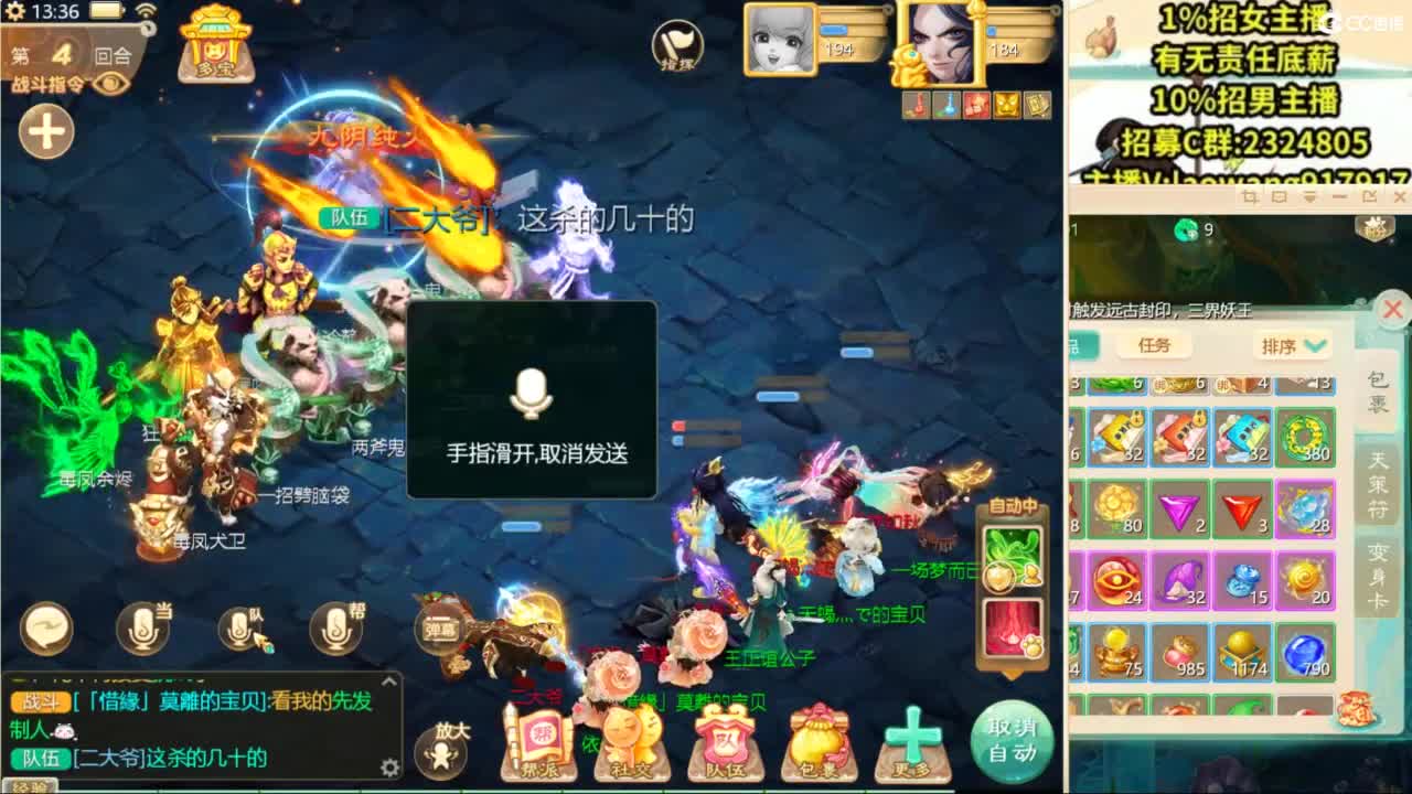 龙战那一混的风情！ 第4段