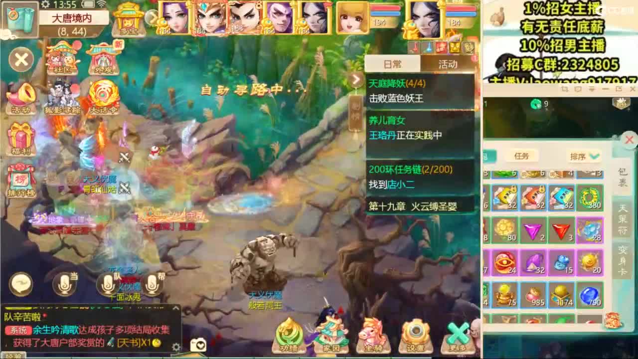 龙战那一混的风情！ 第5段