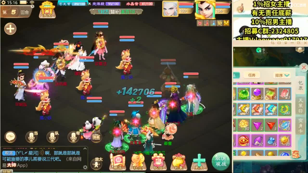 龙战那一混的风情！ 第7段