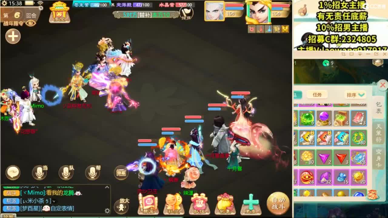 龙战那一混的风情！ 第8段