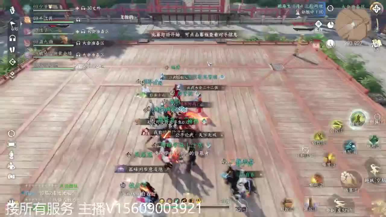 66比武铁衣 第3段