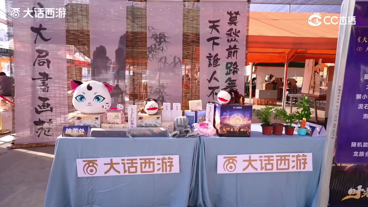 2023.10.14 大话西游时光巡礼 淄博站_10.15