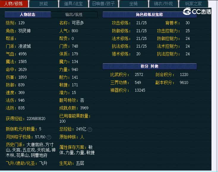 129嘉陵江