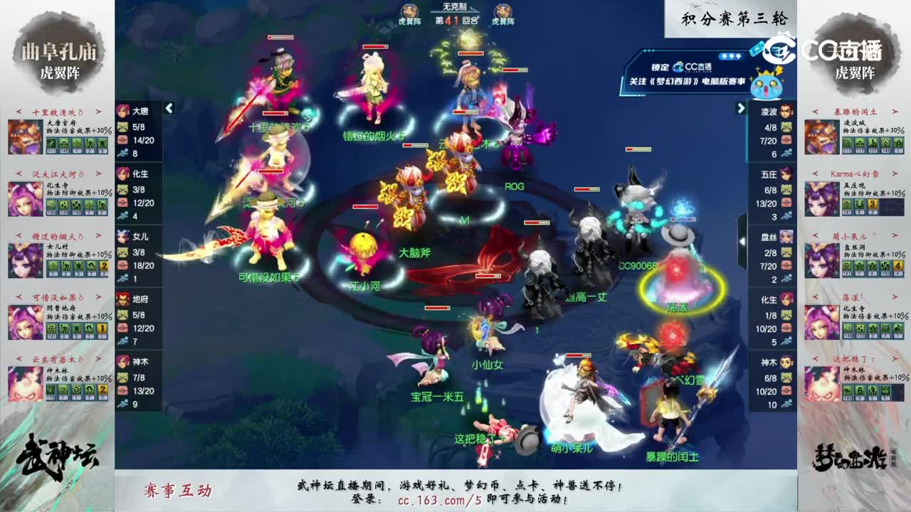第三轮41
