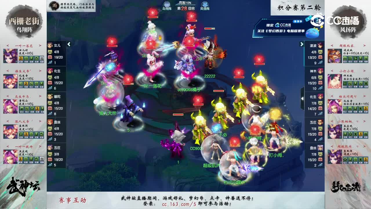 第二轮28