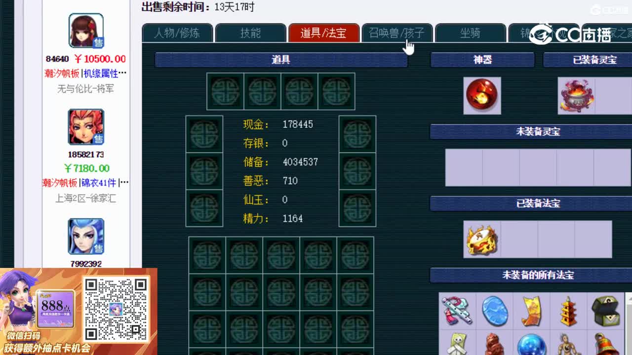 【主播点评】魔王寨