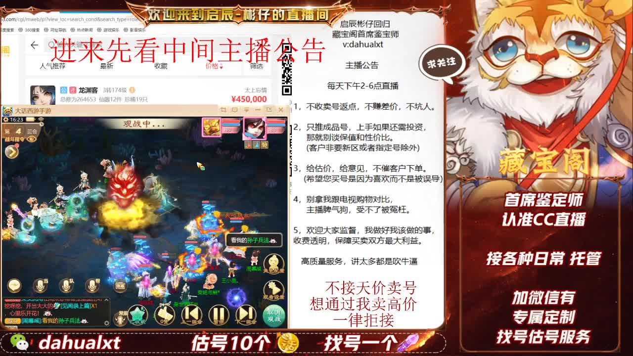 藏宝阁找号估号 第1段