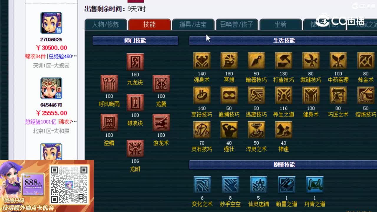 【主播点评】龙宫