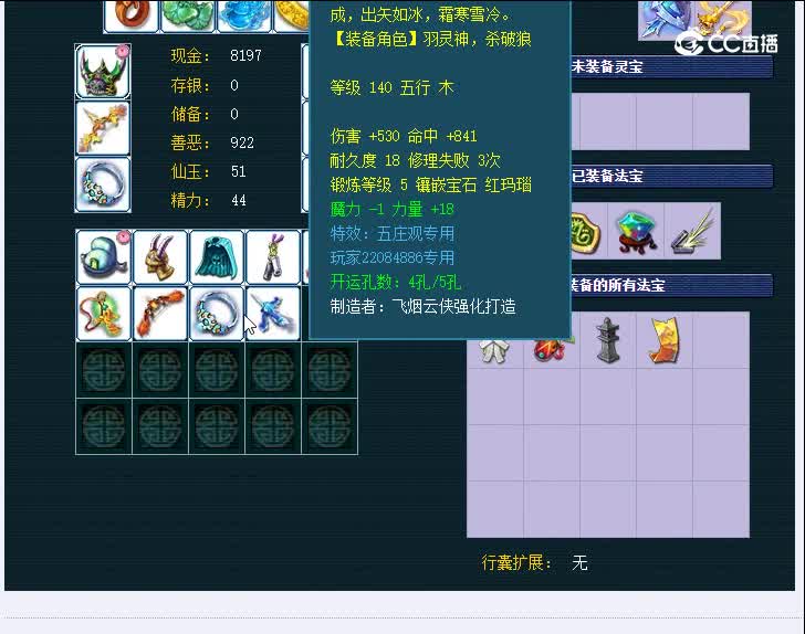 175晚芳亭886凌波城