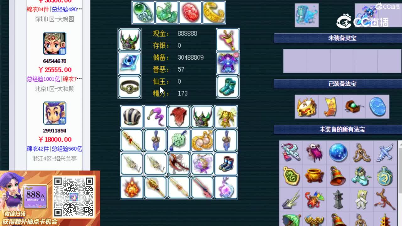 【主播点评】龙宫